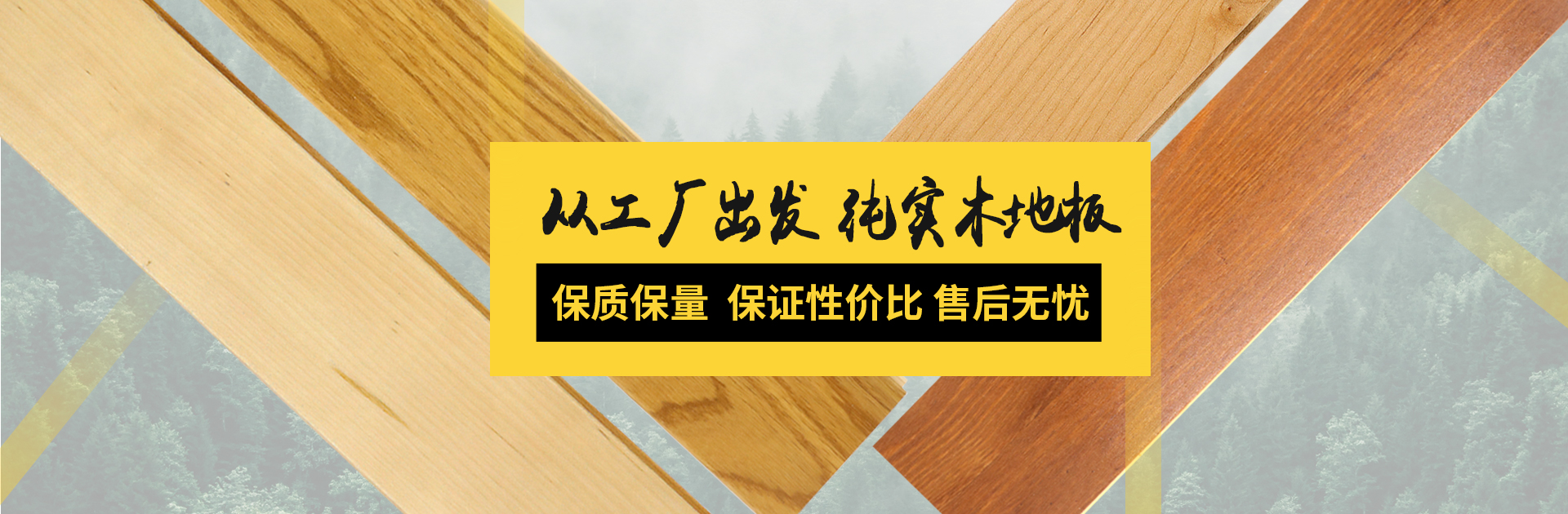 舞臺運(yùn)動(dòng)木地板材質(zhì)